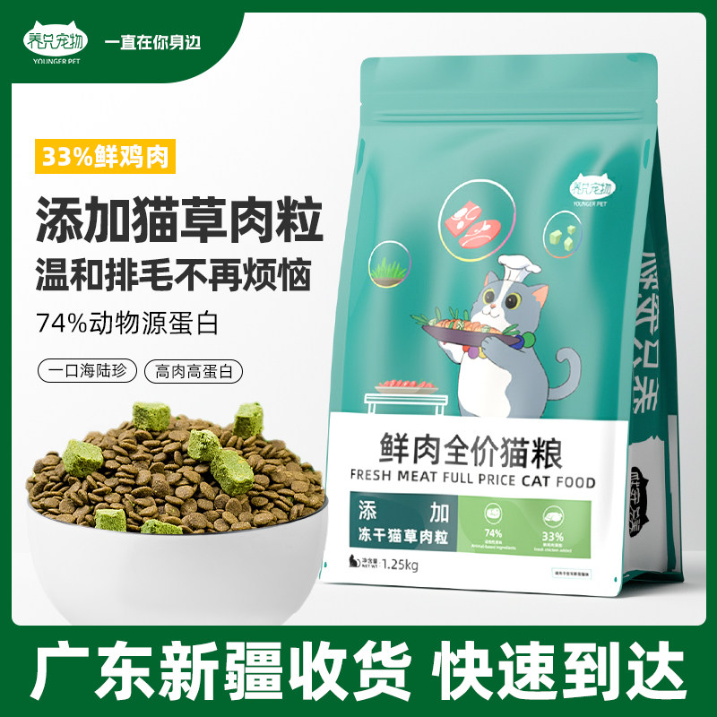 养只宠物全阶段74%动物性原料