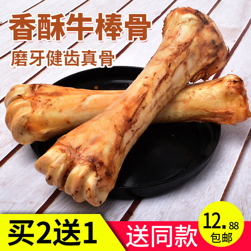 磨牙棒狗狗零食中大小型成幼犬耐牛真骨头洁齿咬胶金毛泰迪1根装,宠物/宠物食品及用品,狗风干零食/肉干/肉条,淘宝优惠券,粉丝福利购,淘宝优惠卷