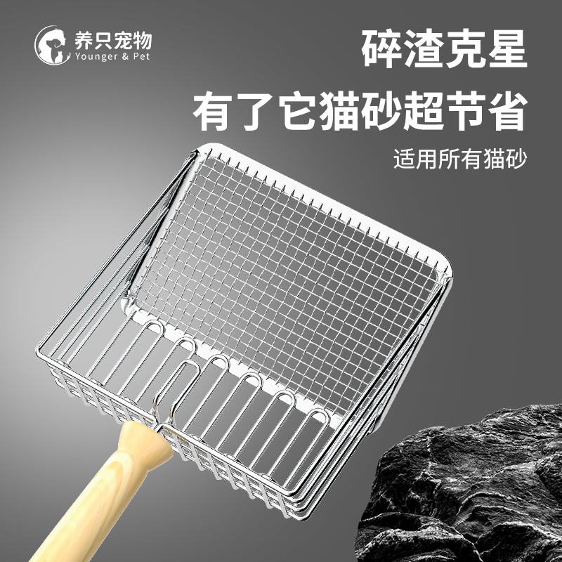 猫砂铲二合一金属不锈钢细孔猫屎铲子矿砂豆腐砂网铲大号铲屎神器
