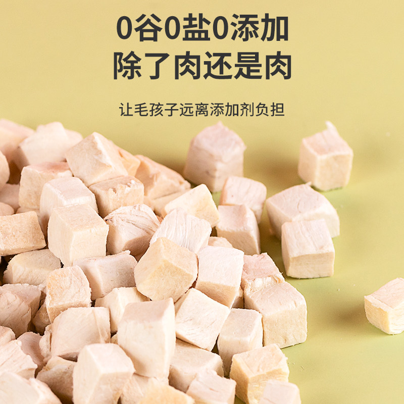 冻干猫零食鸡肉粒宠物鸡胸肉鹌鹑多春鱼发腮狗狗蛋黄猫粮猫咪零食