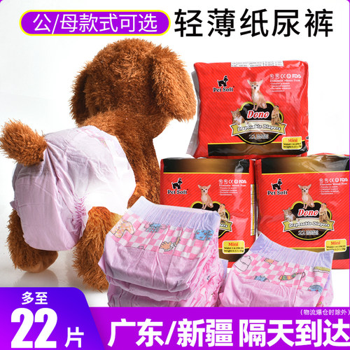 狗狗生理裤泰迪尿不湿宠物月经