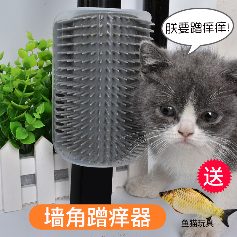 宠物玩具猫咪蹭痒器墙角蹭毛器