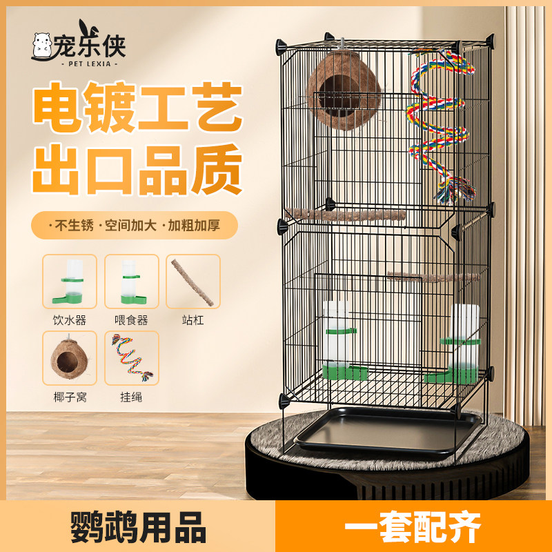 鹦鹉笼子玄凤牡丹鹩八哥虎皮活鸟鸟笼子大号超大特大家用豪华别墅,宠物/宠物食品及用品,宠物鸡/鸭/鸽笼,淘宝优惠券,粉丝福利购,淘宝优惠卷