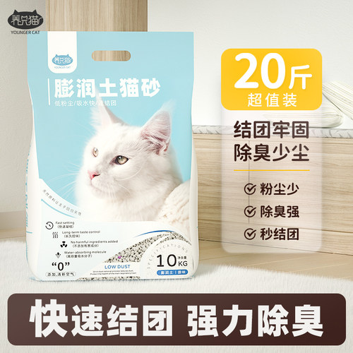 除臭结团20斤柠檬猫沙膨润土猫砂