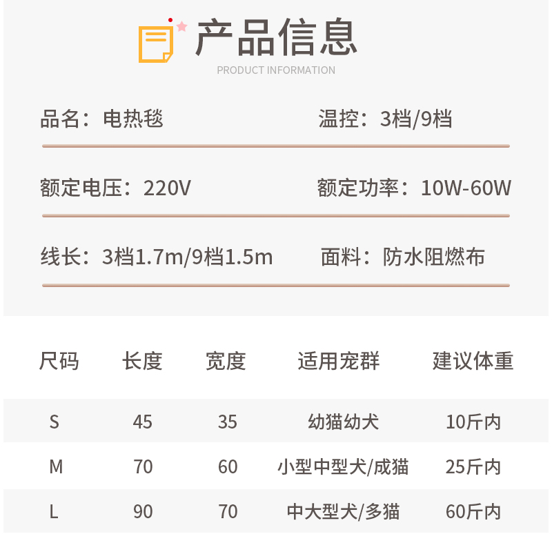 宠物电热毯狗狗加热垫恒温防漏电防水防抓小型取暖器猫咪用电褥子