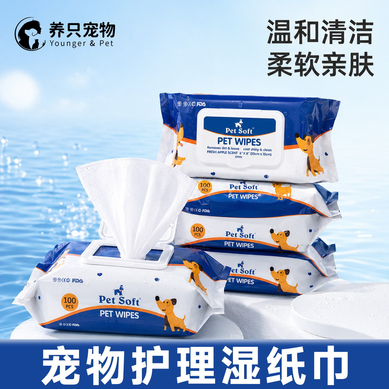宠物湿巾猫咪擦屁股擦眼泪狗狗泰迪幼犬用品湿纸巾100抽