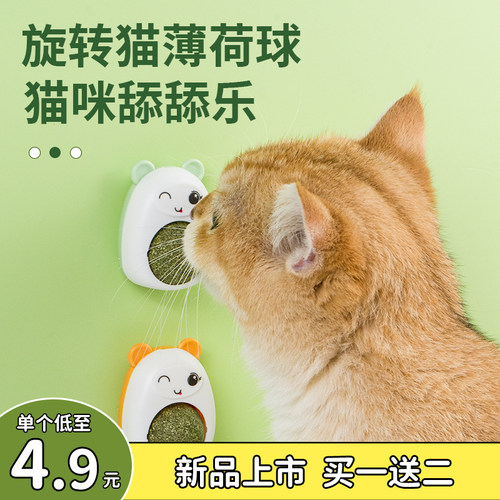 旋转猫薄荷球玩具零食自嗨磨牙