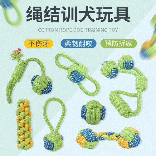 玩具狗套装磨牙金毛泰迪博美绳结
