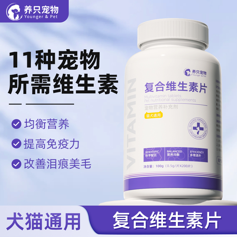 养只宠物猫用复合维生素宠物营养补充剂猫多维狗狗美毛维b营养膏