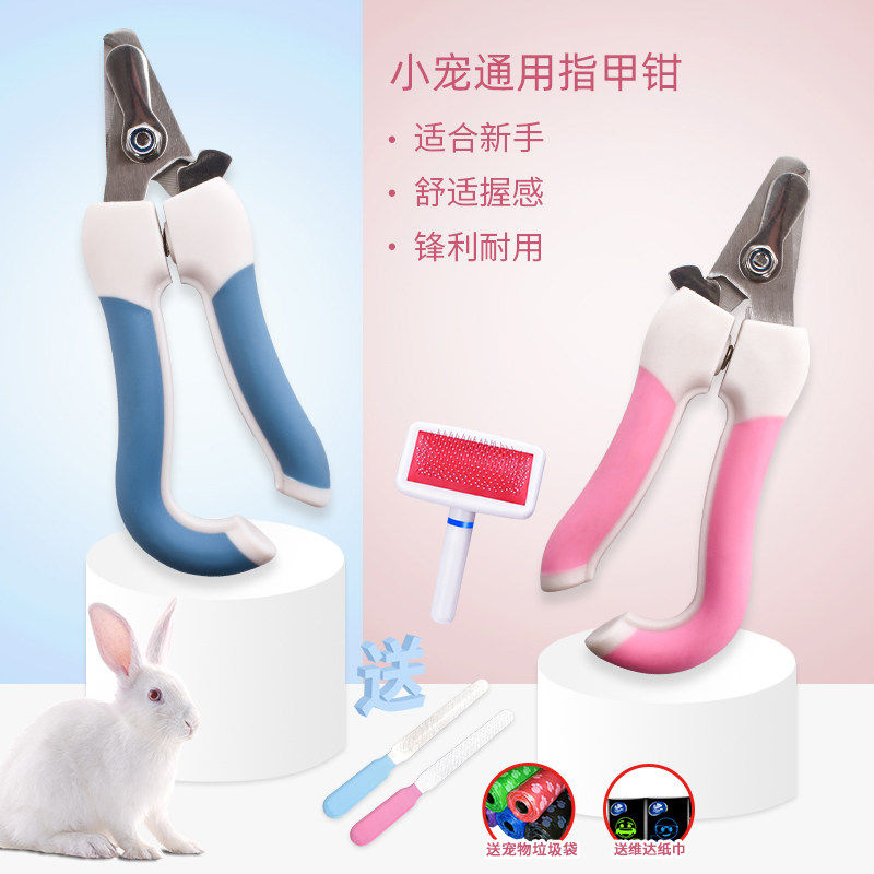 宠物指甲剪兔子防抓爪子防挠指甲刀宠物兔子专用品全套兔子剪指甲,宠物/宠物食品及用品,兔兔其他,淘宝优惠券,粉丝福利购,淘宝优惠卷