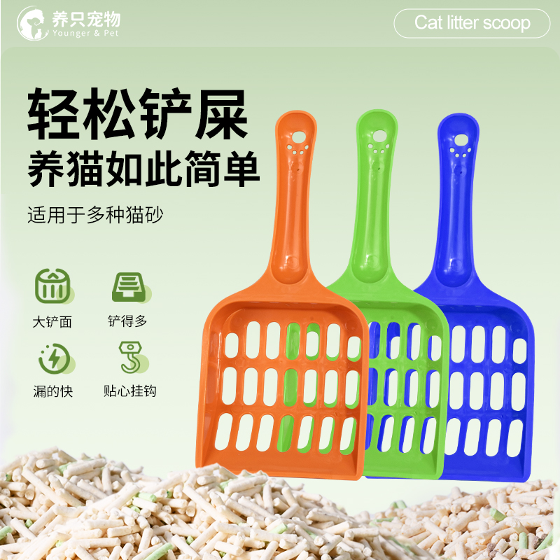 养只宠物猫砂铲细小孔全都适用