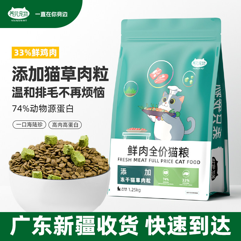 74%动物性原料全阶段养只宠物