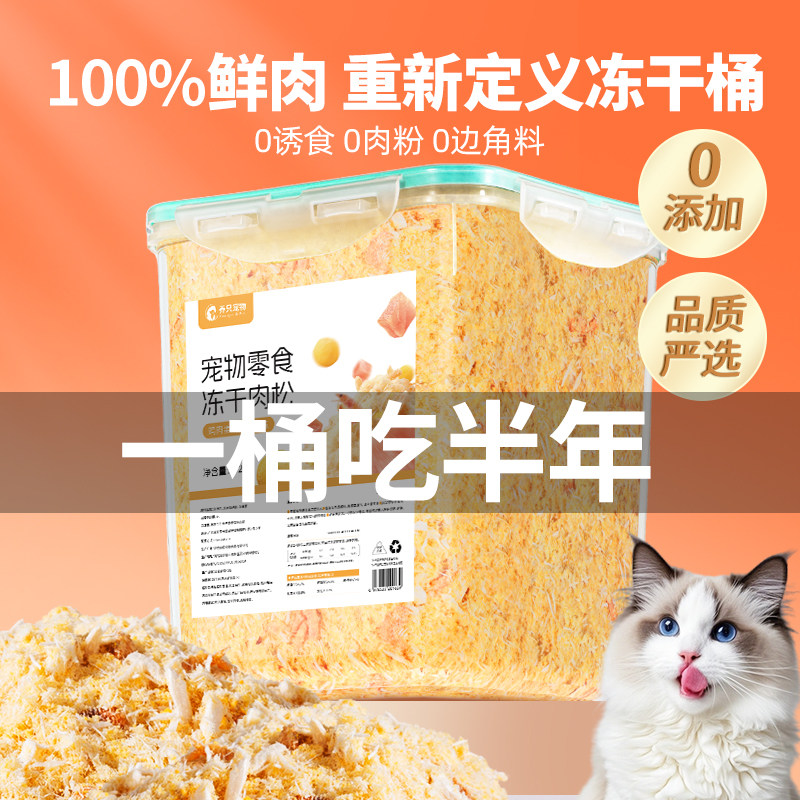 猫咪零食蛋黄磷虾冻干肉松宠物拌粮零食鸡肉冻干卵磷脂幼猫狗零食,宠物/宠物食品及用品,猫冻干零食,淘宝优惠券,粉丝福利购,淘宝优惠卷