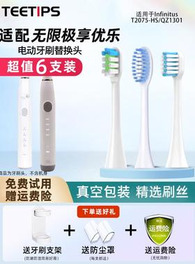 优乐电动牙刷头T2075-Hs替代Qz1301