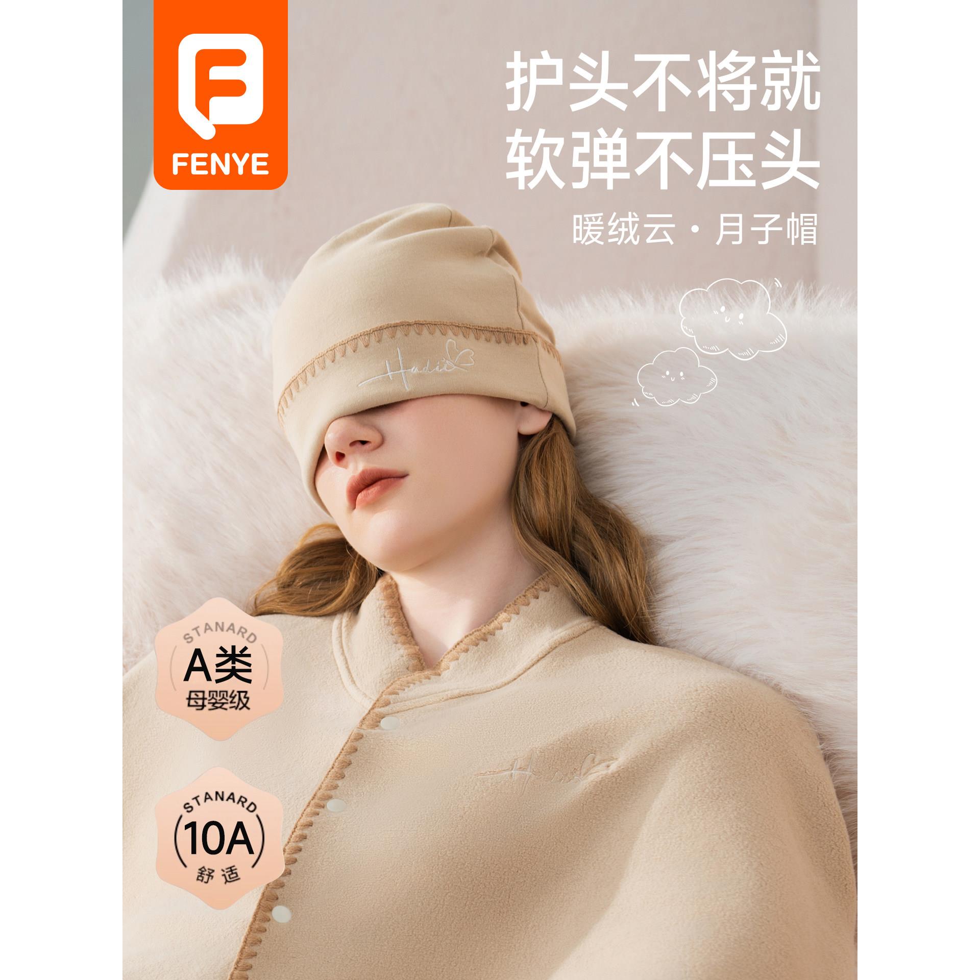 【睡眠系列】月子帽孕妇冬纯棉10A抑菌产妇帽双层坐月子发带头巾