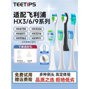 适配飞利浦电动牙刷头HX6013/6980/6066/6853/6803/HX6511
