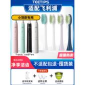 243w 适配飞利浦电动牙刷头HX2421 2431 243L小羽刷替换头