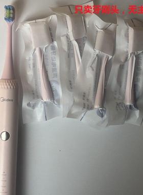 适配美的电动牙刷刷头替换装AJ0101/AJ0201/AX0101/AE0101