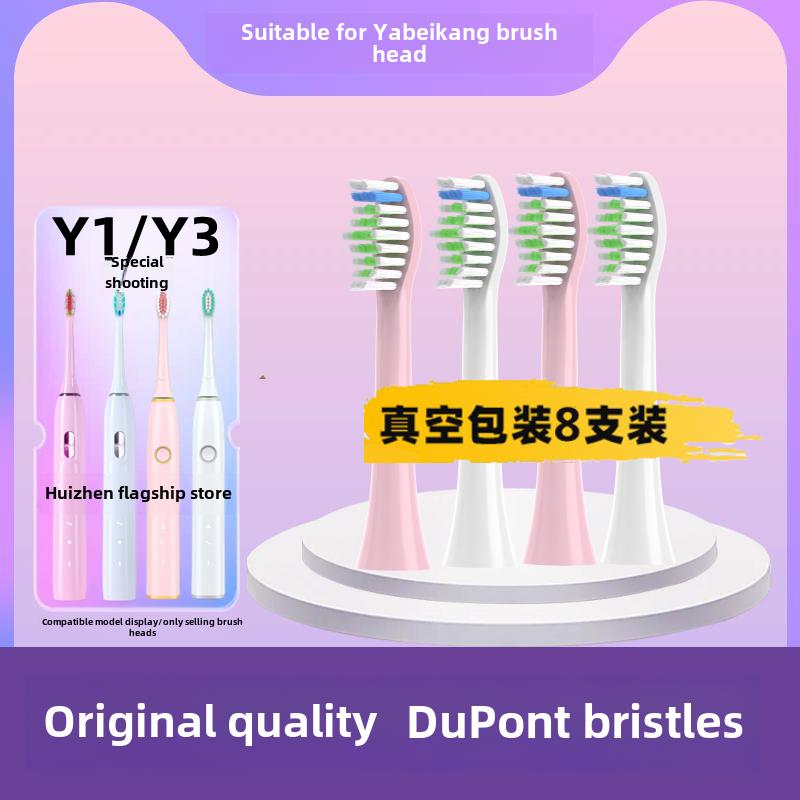适用雅贝康Y1/Y3/B2电动牙刷头 4支装软毛刷头杜邦刷毛