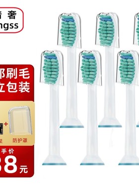 适配飞利浦电动牙刷头替换通用HX3481ab/ag/ap/938w/939b/682p993