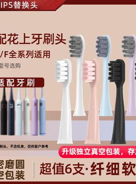 teetips适配HUSUM花上电动牙刷头替换头E1/E2/E3/E8/S1/S5/F1/F4