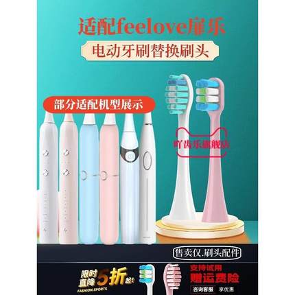 适配扉乐FiliX电动牙刷刷头成人Major/TIE儿童VIIV通用FiliX/F1替
