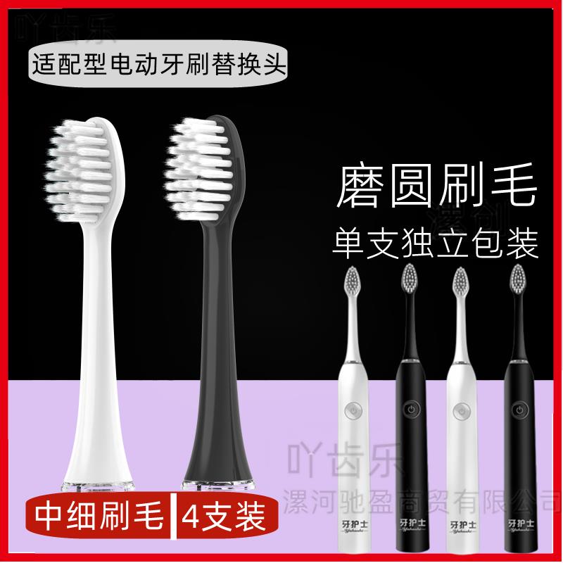 软毛NETEASE/网易云音乐电动牙刷头牙护士RLT225/226/620替换刷头