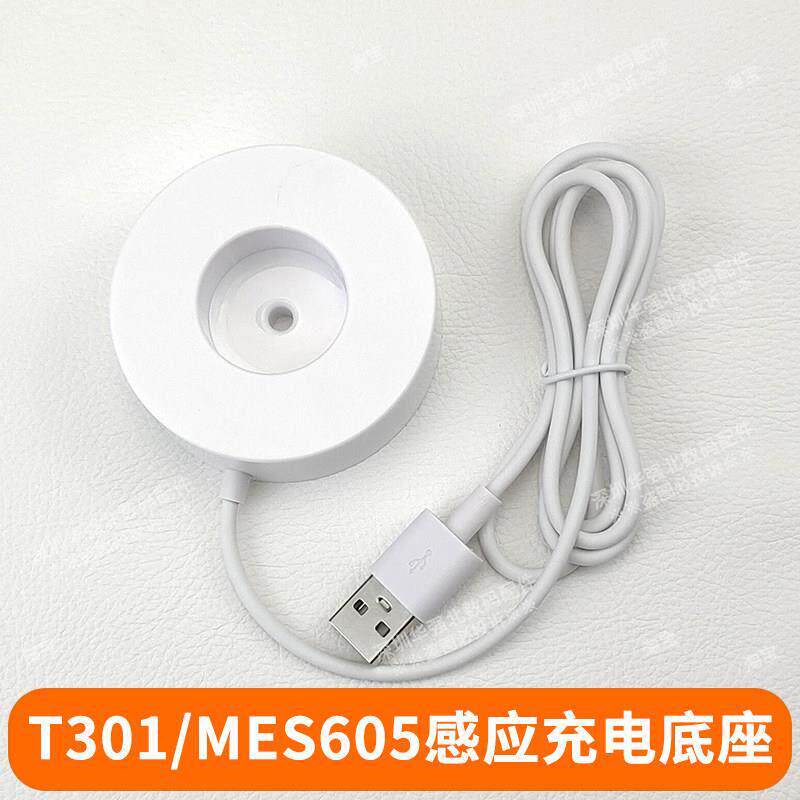 适用小米家电动刷牙T301/MES605电源数据USB感应式充电器无线底座