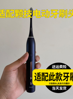 适配德国KOOJO电动牙刷头颗技K1S/K2软毛护龈成人杜邦刷毛清洁