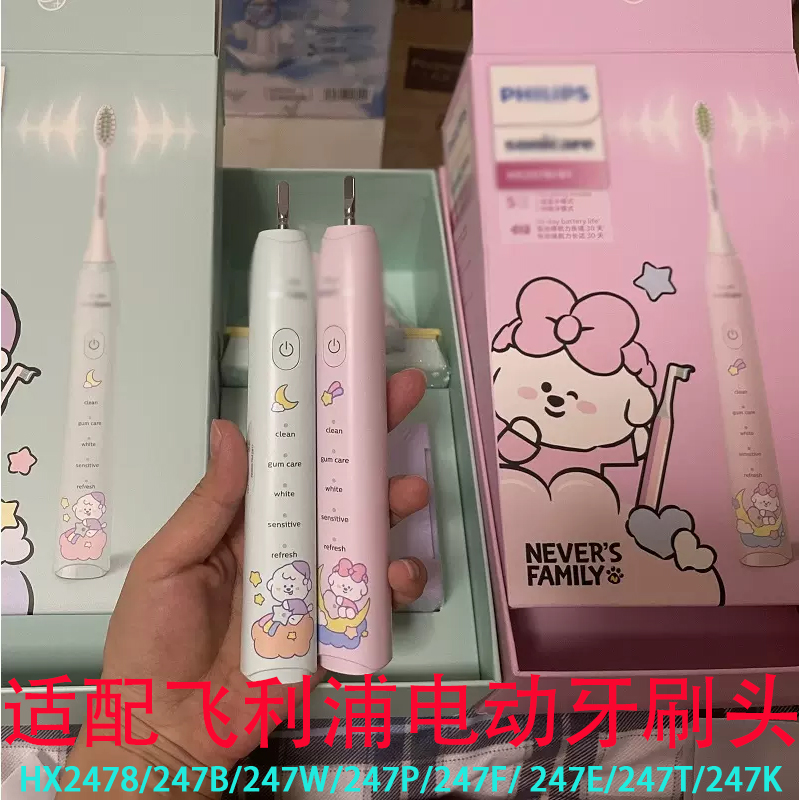 适配Philips飞利浦电动牙刷头HX2478/hx247b/hx247k奈娃替换刷头