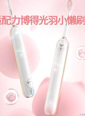 适配力博得ViViCat联名款电动牙刷头LBT-203560A光羽小懒刷