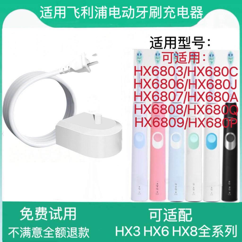 飞利浦HX680系列感应式电动牙刷充电器 升级包胶缓震牙刷头