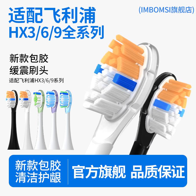 IM适配飞利浦电动牙刷头替换HX3120/HX5751/HX6512/HX6231/HX6231