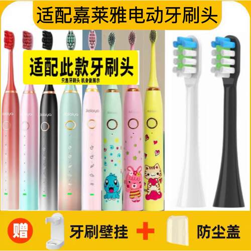 适配福派嘉莱雅JIALAIYA电动牙刷刷头A6plus/A6s/A8/Q1儿童通用软