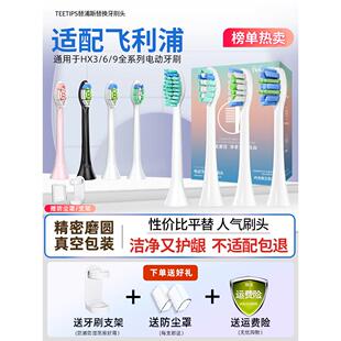 适配飞利浦sonicare电动牙刷头C1/C2/C3/G2/W2/hx6730替换