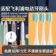 适配飞利浦HX2431电动牙刷头HX243L HX243W小羽刷软毛