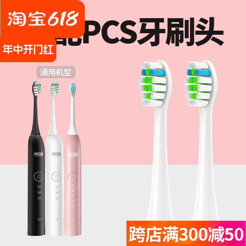 适配荷兰PCS电动牙刷头替换通用刷头T-7S-T-6S通用款刷毛
