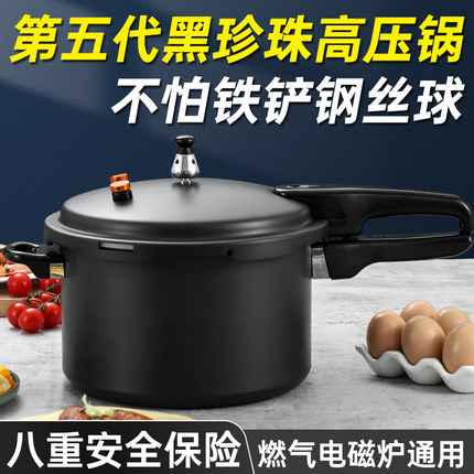 2024新款高压锅家用燃气电磁炉通用小型迷你安全防爆压力锅正品