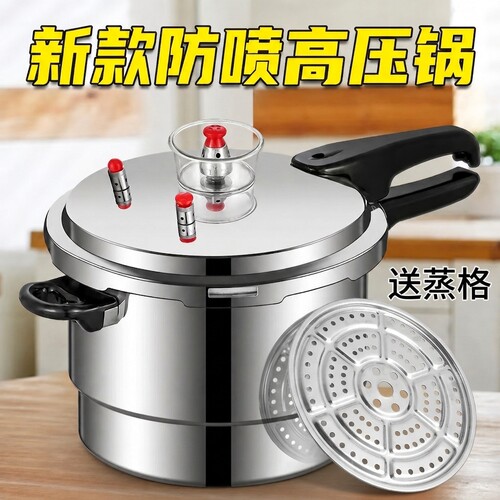 新款高压锅燃气电磁炉通用家用柴火明火压力锅安全商用小型迷你
