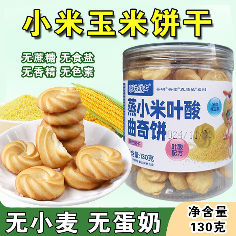 宝宝无蔗糖小馒头无蛋奶