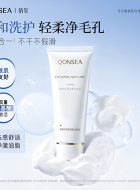 温和清洁舒缓补水减负油肌