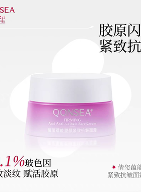 倩玺粉绷带玻色因紧致抗皱淡化细纹抗氧抗糖提亮肤色改善皮肤松胯