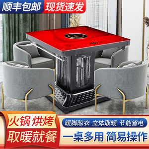 家用取暖桌电暖桌正方形烤火桌客厅多功能四面电暖炉烤火炉取暖器