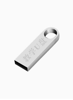 定制无损音质车载家用U盘