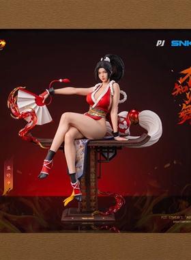 【现货】否极 PJ 不知火舞 拳皇 正版授权 手办模型【漫迷坊】