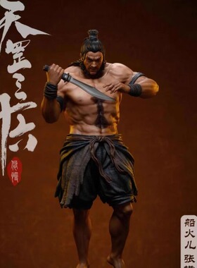 【现货】UMAN 悠慢工作室 水浒 三十六天罡 船火儿 张横 手办雕像