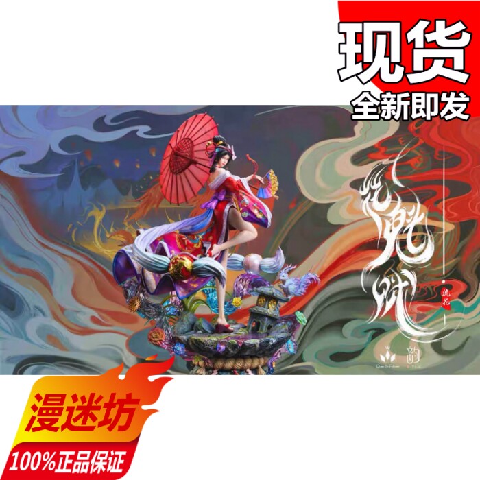 【现货】Queen Follower 与韵花魁 赋流花国风 限量雕像手办模型
