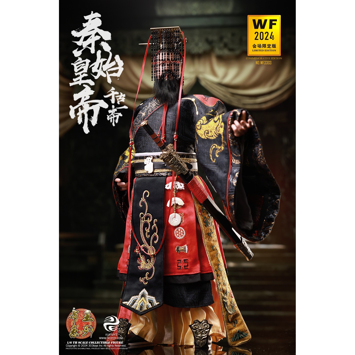 现货 WF2024会场版 303TOYS 1/6 千古一帝-秦始皇 可动人偶WF3303