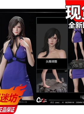 【现货】Creation工作室 1/3 系列 最终幻想 蒂法 雕像【漫迷坊】