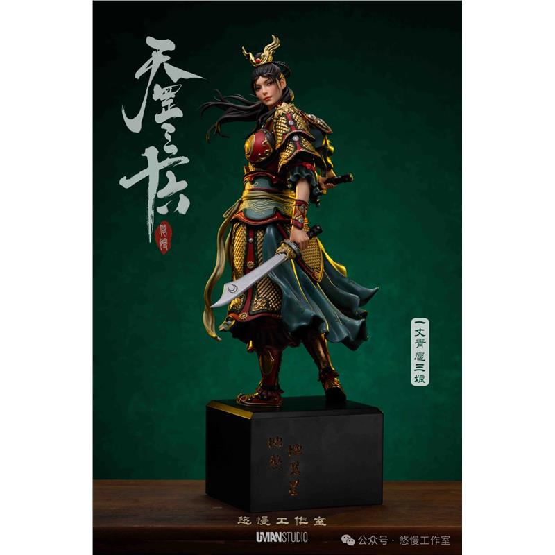 【现货】悠慢 UMAN 扈三娘 水浒 天罡三十六 限量雕像【漫迷坊】